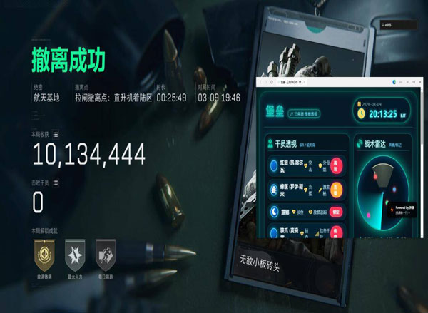 三角洲物资辅助免费透视自瞄效果