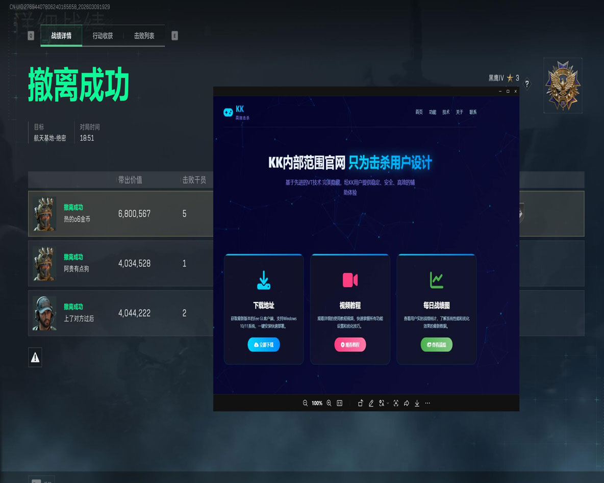 三角洲物资辅助免费软件效果